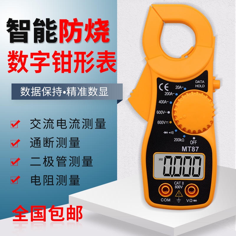 Portable multimeter digital clamp meter small clamp flow meter MT87