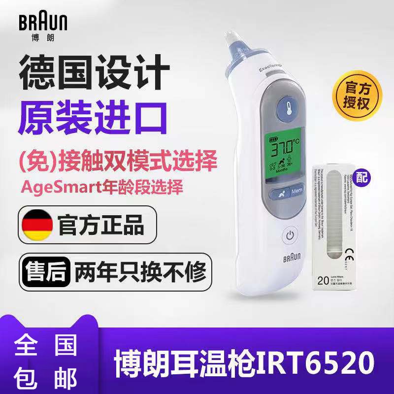 Braun Braun Ear Thermometer Flagship Store Thermometer Gun Home