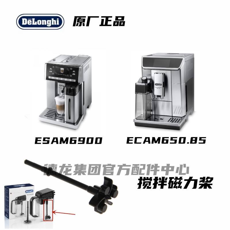Delonghi Delonghi fully automatic coffee machine ESAM6900 ECAM650.85