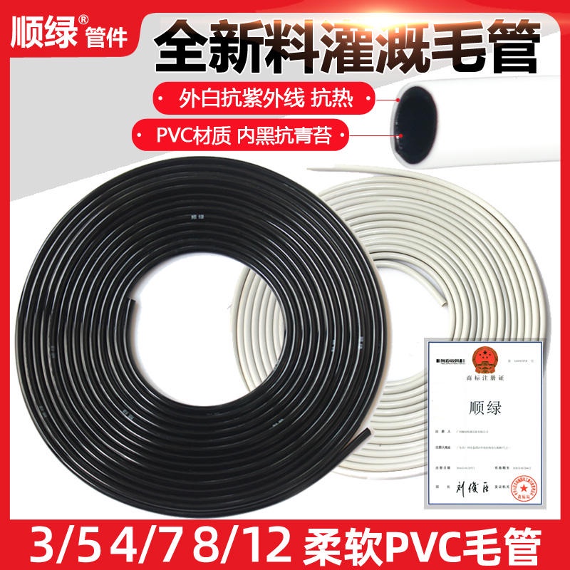 New material irrigation 3/5 4/7 capillary drip pipe micro nozzle 8*11