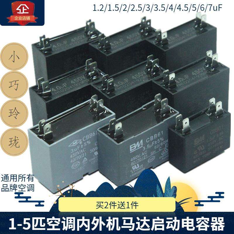 2/3P air conditioner internal and external fan cooling fan motor