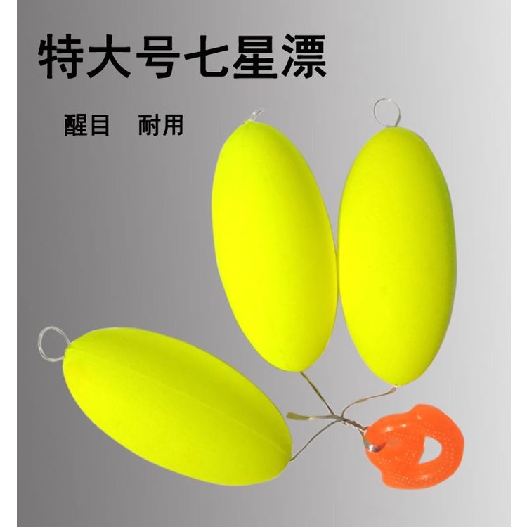 Ready stock Extra Large SevenStar Float OliveShaped Float Traditional