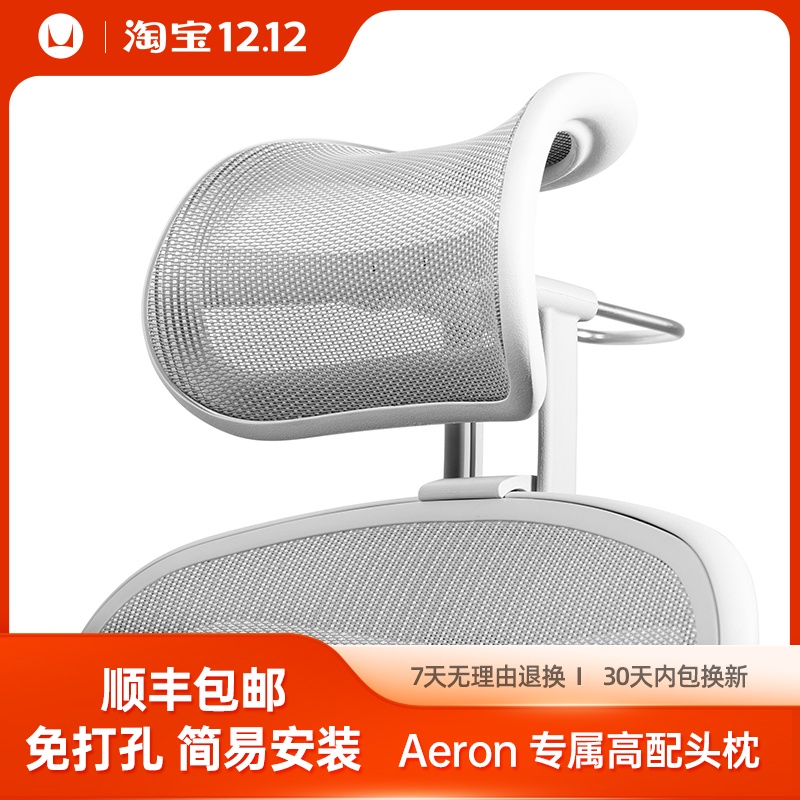 Herman Miller Herman Miller HighEnd Ergonomics Chair Aeron Headrest