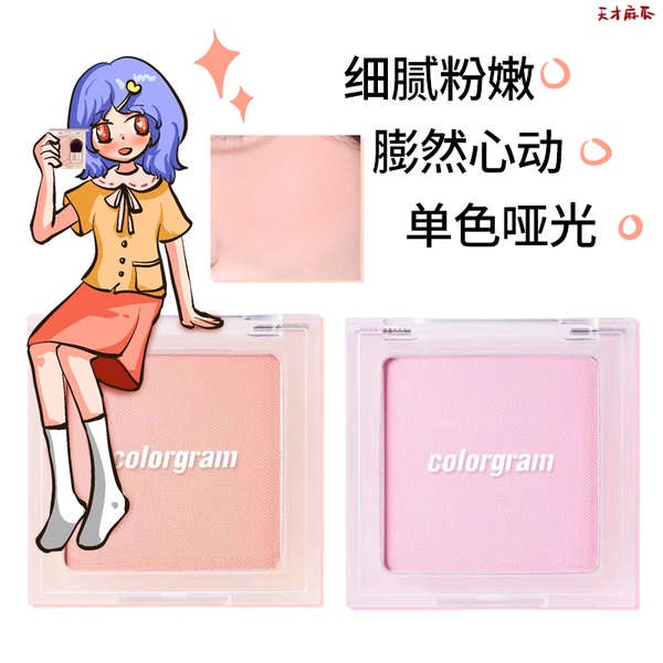 Korea Blush Expansion Blush Purple Milk Powder Korean Girl