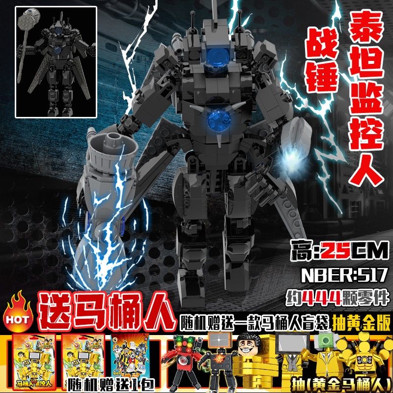 Gutai Audioman Play Titan Clockman New Compatible Lego Building Blocks ...