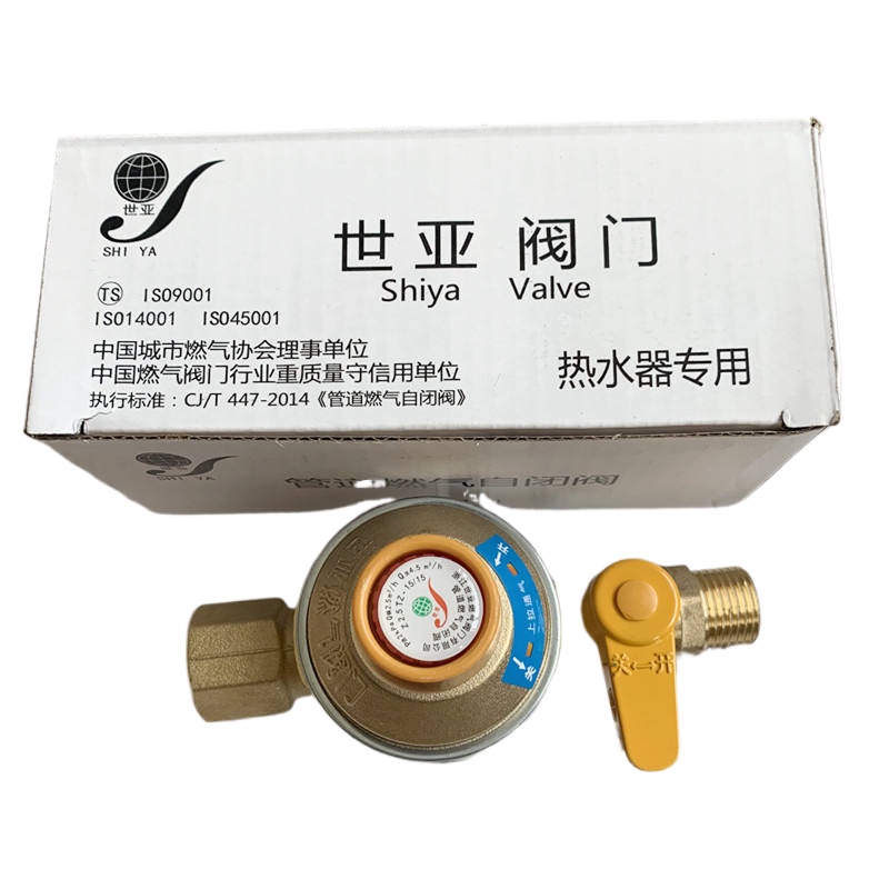 Shiya pipeline gas selfclosing valve water heater selfclosing valve