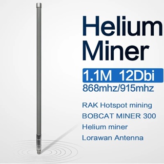 Outdoor Helium Miner Antenna 868 MHz LoRa 915 MHz RAK Hotspot