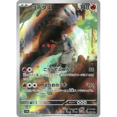 Crimson Haze Set Pokemon Torkoal Pokemon Card - Japanese AR Crimson Haze  069/066 Sv5a, Near Mint, US Seller Japanese Pokemon Near Mint