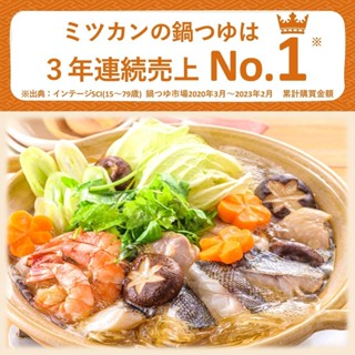 Mitsukan Nabe Soup Set of 2 [Finish Nabe & Kariya] Rich Tonkotsu & Miso ...