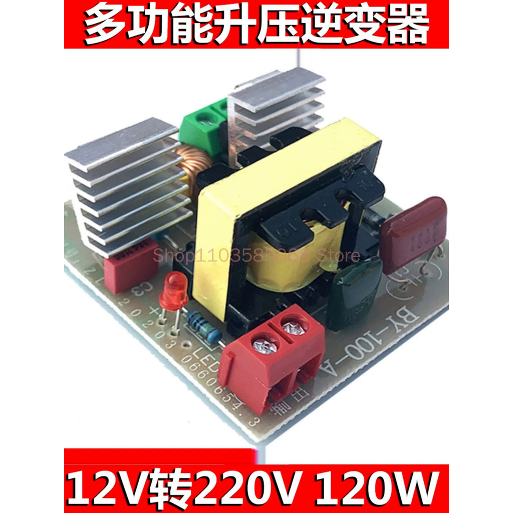 ☆DC-AC 12V to 220V Baery Inverter 120W Boost Module Converts High-power ...