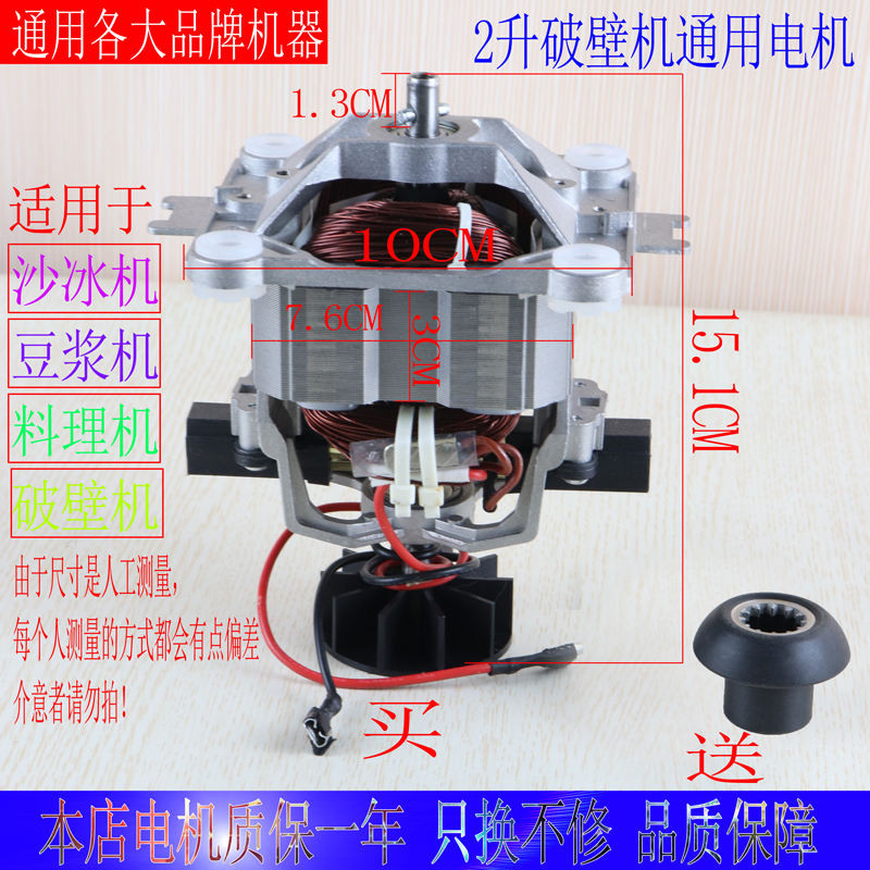 More than Neutral Brand Commercial Ice Crusher Freshly Ground Soybean