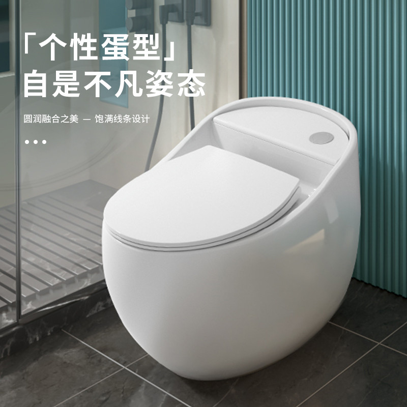 ☮Creative Household Toilet Small Unit Toilet Egg shaped Large Bore Pipe