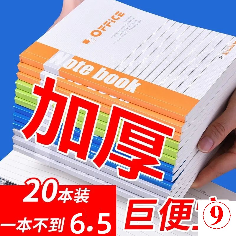 20 Copies Pack A5 Soft Copy Notepad Soft Copy Notebook Stationery ...