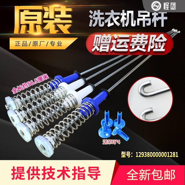 TB90V60WD is suitable for Midea Little Swan washing machine vibration