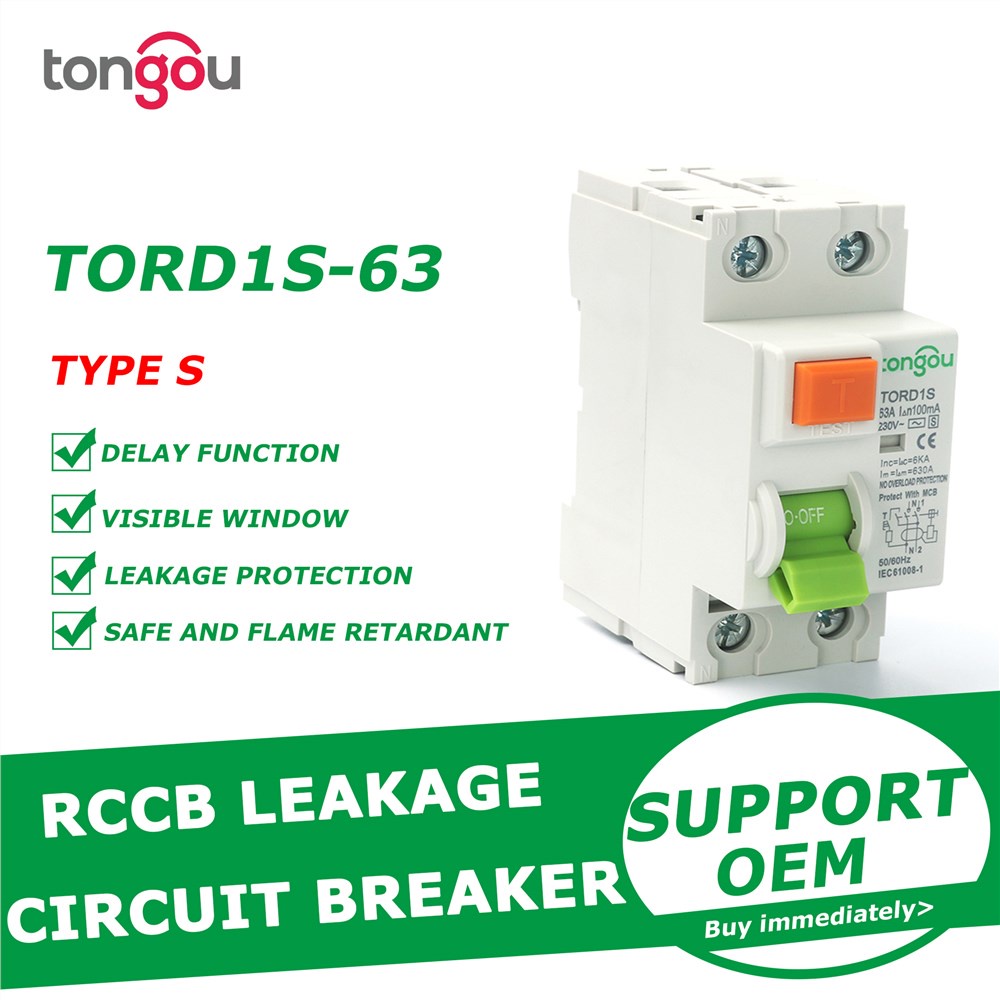 S Type RCCB Time Delayed RCD ELCB Delay Type Differential Switch