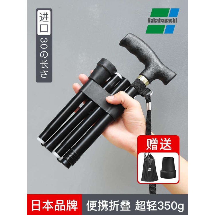 Highend Japanese folding crutches, ultralight elderly canes, anti