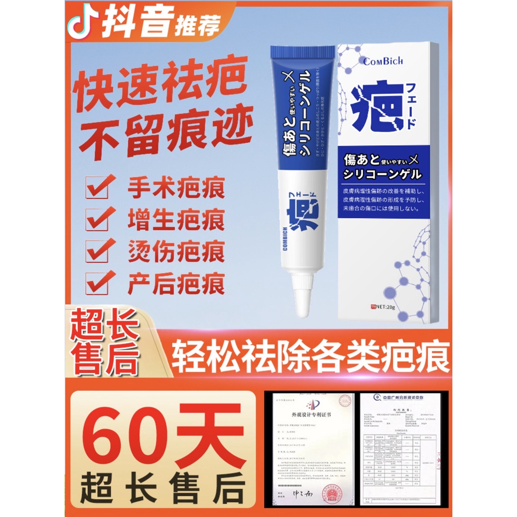 Japanese scar remover, scar remover, scar remover, scar remover, black