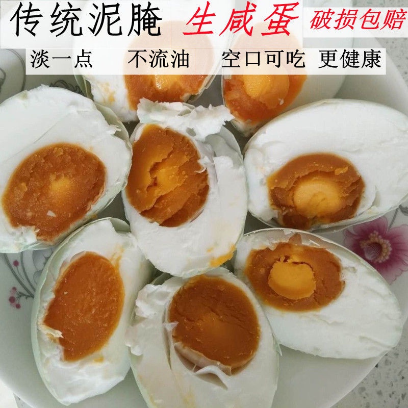 Raw Salted Duck Eggs Pickled In Mud, Not Salty, Cooked, Gift Box Snacks ...