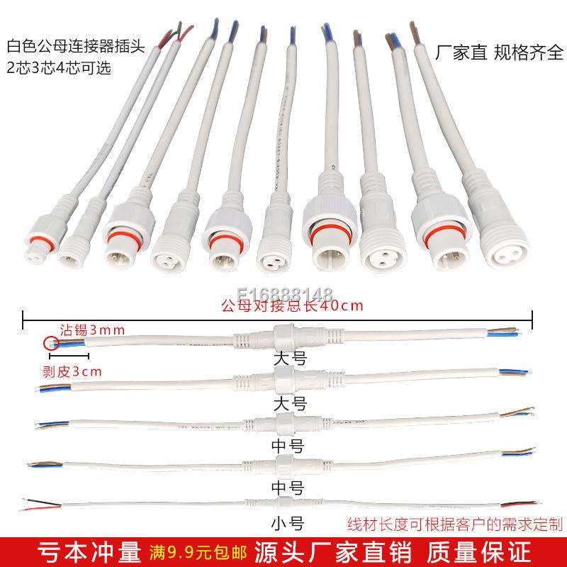 White waterproof male and female docking socket aviation industry quick ...