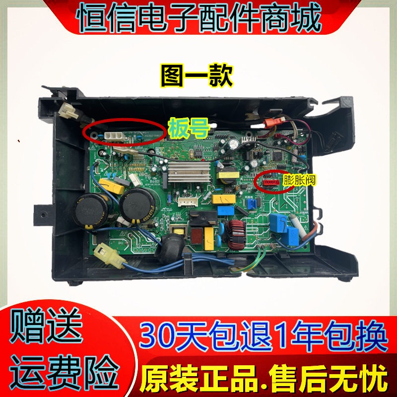 Midea Shanghu motherboard KFR35W/BP3N1E1910 inverter air conditioner