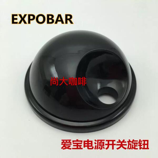 Original EXPOBAR Aibo coffee machine power switch knob switch cover