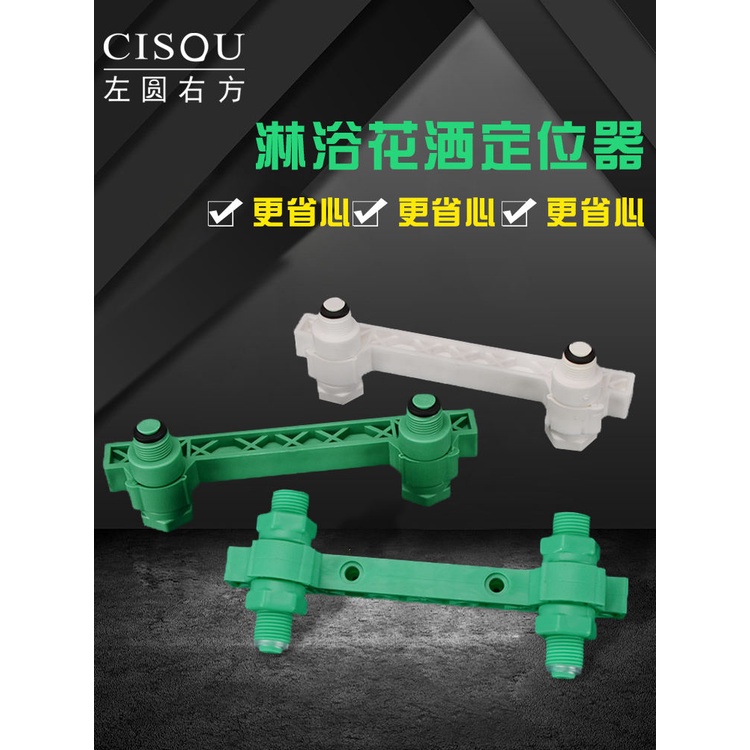 Special Offer ※ PPR Shower Sprinkler Double Locator 4 Points 20 Faucet