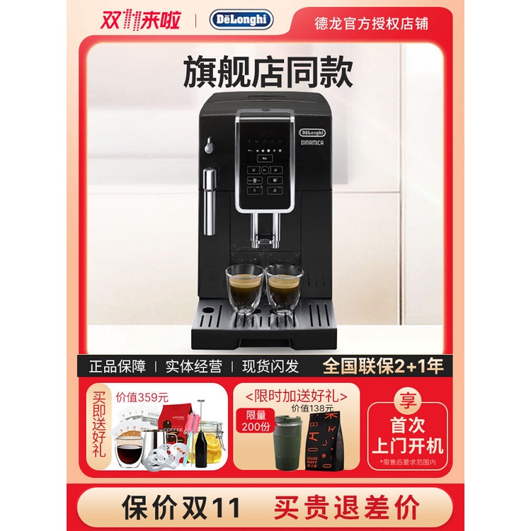 Delonghi/Delonghi ECAMD3TD5W fully automatic Italian grinder allinone