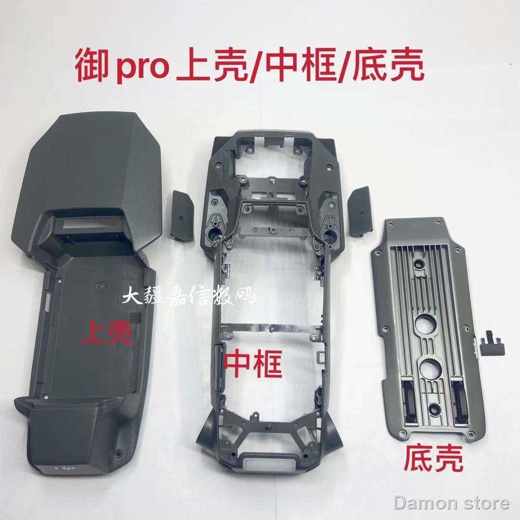 Dji Mavic Pro Upper Shell, Middle Frame Assembly, Bottom Shell Complete ...