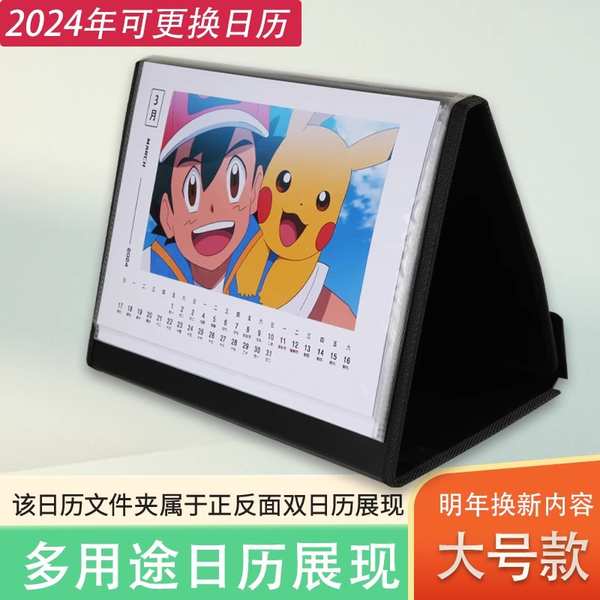 Dumei 2024 Pokémon Desk Calendar A4 Large Simple Folder 20 Pages