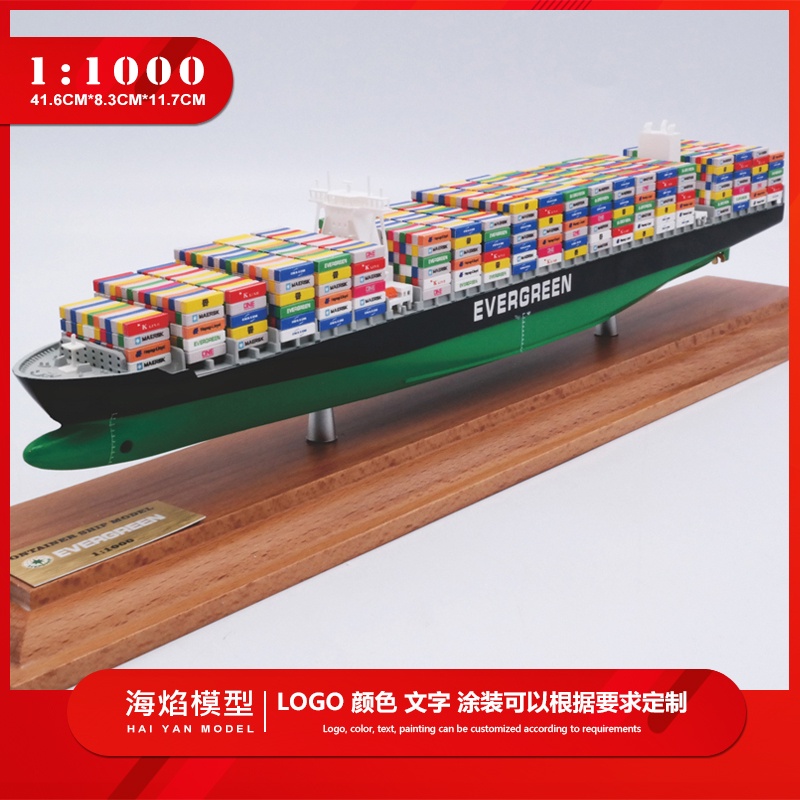 35cm Color Black Double Tower Evergreen Sea Transport Container
