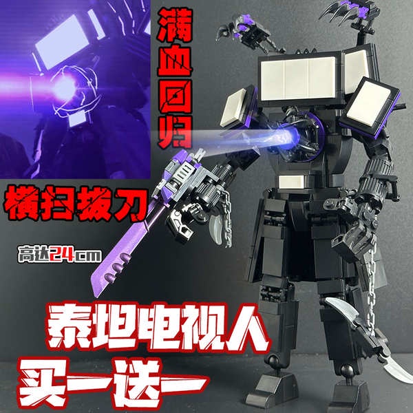 Complete Body TV Man Returns to Battle Titan Electric Drill Wang Lego ...