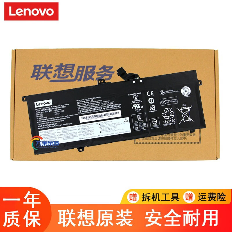 Lenovo Thinkpad X13 X390 X395 L18M6PD3 Laptop Battery Original | Shopee ...