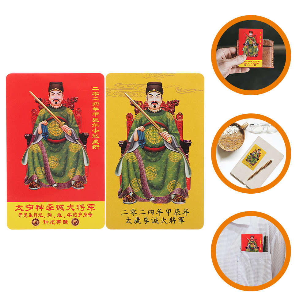 Chinese Fengshui Amulet Card Tai Sui 2024 Year The Dragon Luck ...