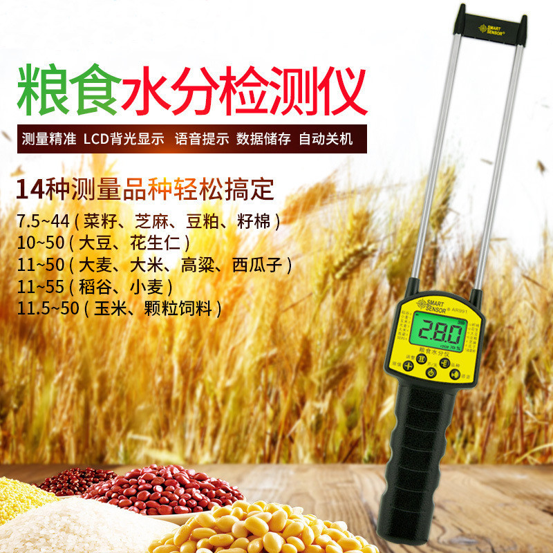 ☜SmartSensor Ar991 Food Moisture Meter Grain Moisture Measuring Instrument Humidity Tester Corn