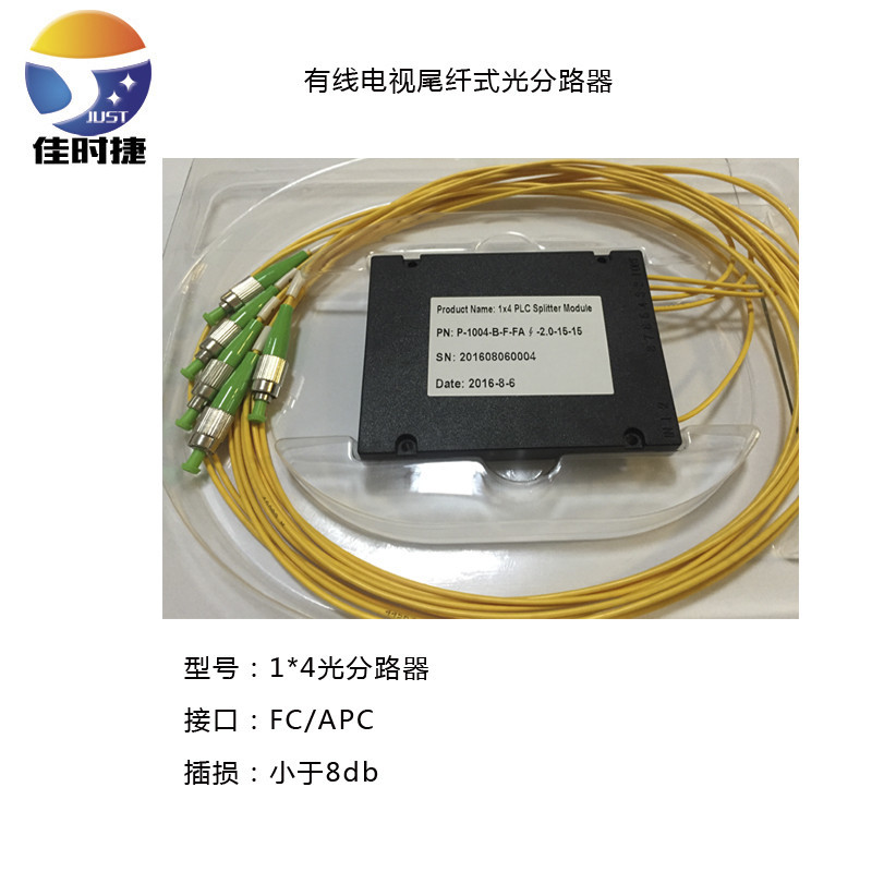 Radio and television grade optical splitter 1X4FC APC box with pigtail ...