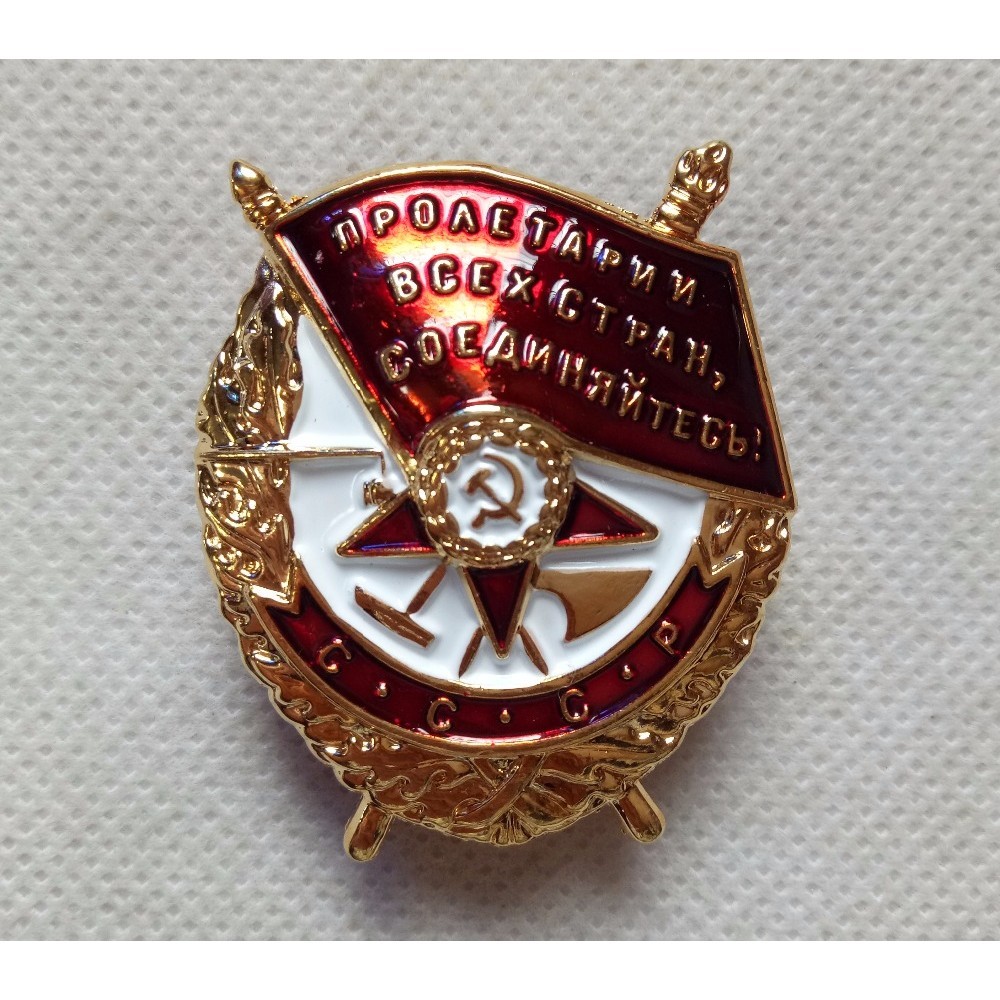 Soviet Order of the Red Banner Screw Back Badges Soviet Union Medal Red ...