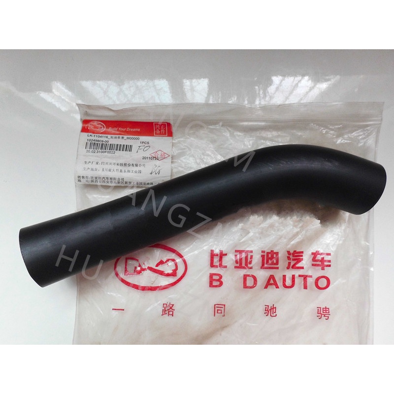 Fuel tank filler hose for BYD F0 Fuel tank inlet pipe LK1104116