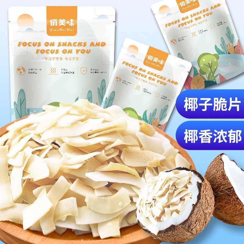 Hainan specialty coconut crisps, milkflavored large slices, readytoeat snacks, coconut jerky