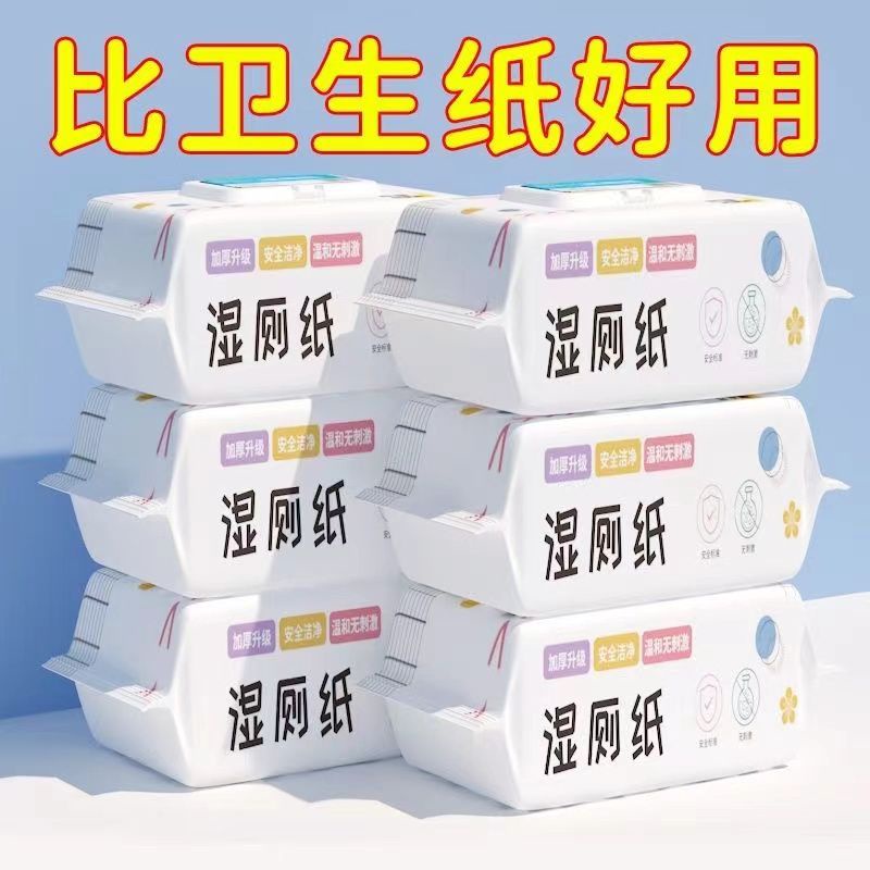 Wet Toilet Paper Can Directly Flush Toilet Large Package Wipes Butt