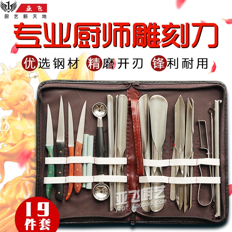 Food carving knife chef carving main knife fruit platter carving knife