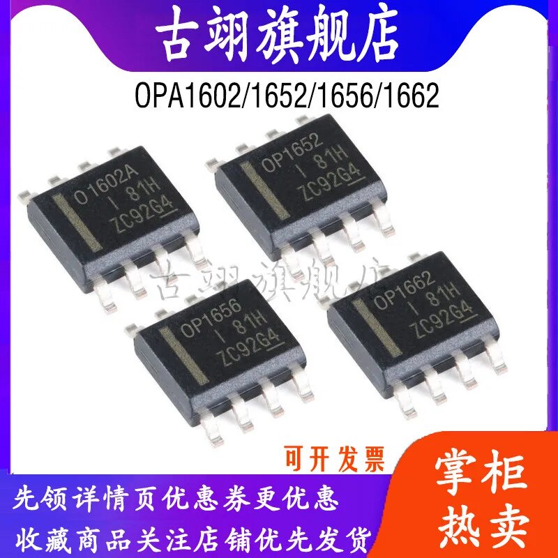 OPA1602 OPA1652 OPA1656 OPA1662 AIDR SOIC8 Audio operational amplifier ...