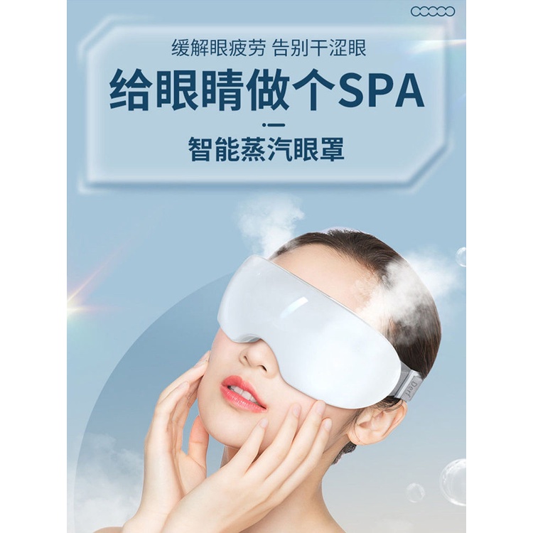 German dry eye syndrome hot compress eye mask medical sleep steam eye