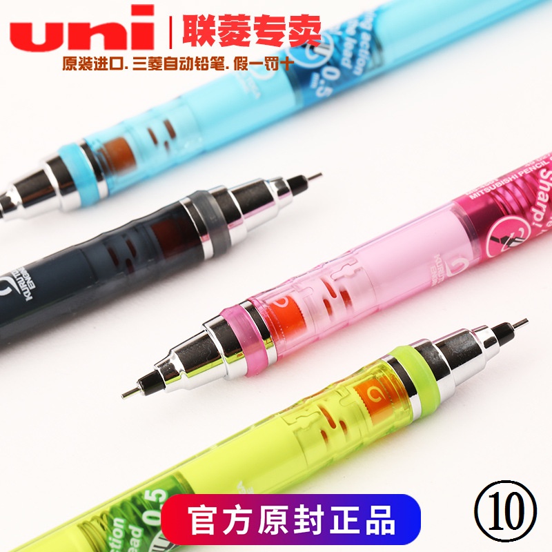 Japan UNI UNI Mitsubishi Lead Automatic Rotating Pencil M5-450T Lite ...