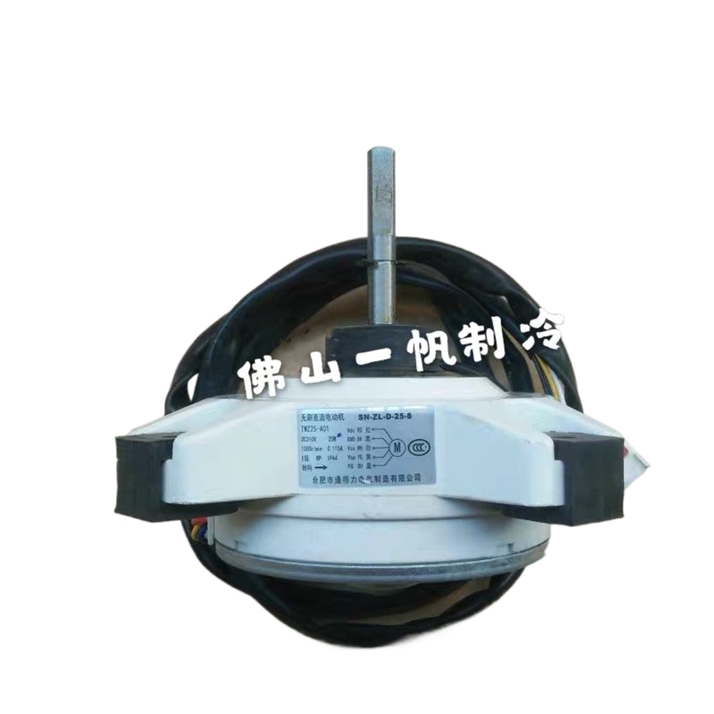 Whirlpool inverter air conditioner brushless DC motor fan TWZ25A01 SN