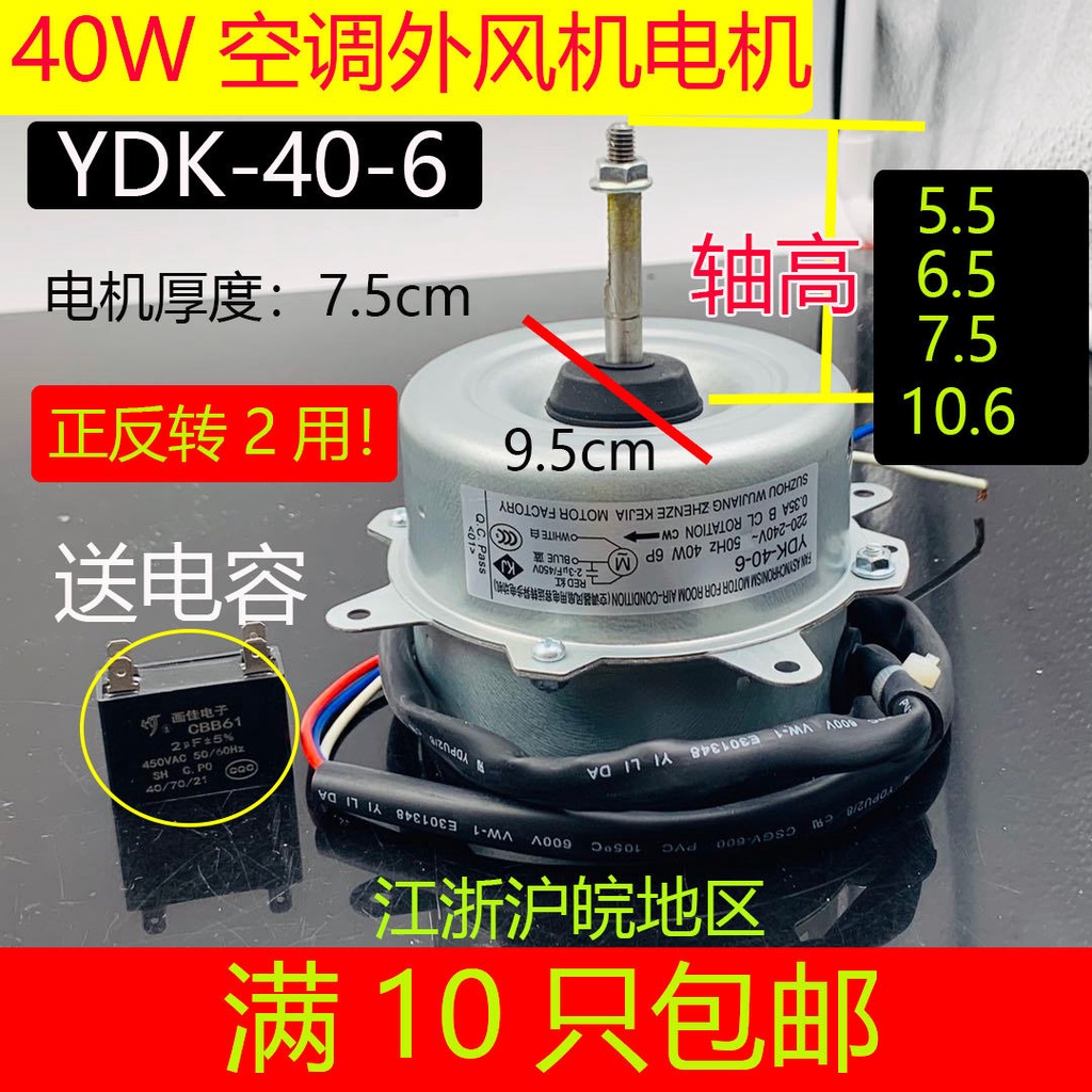 YDK406 1.5P air conditioner external motor fan motor suitable for