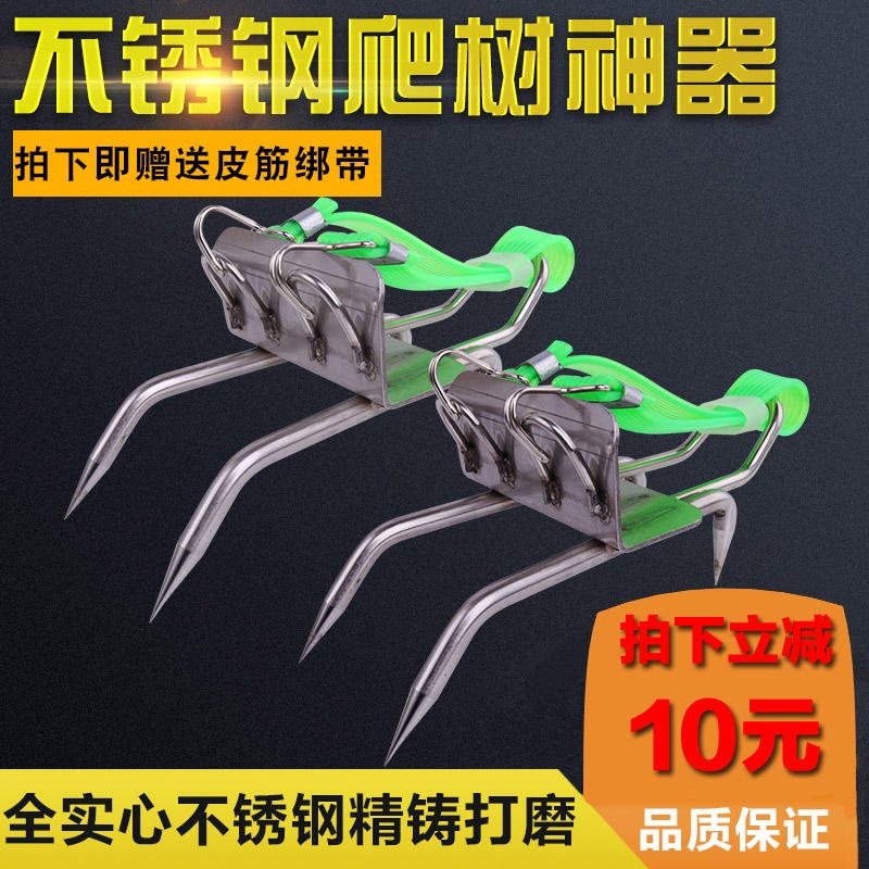 Special tools for tree climbing, climbing artifact, tools, cat claws