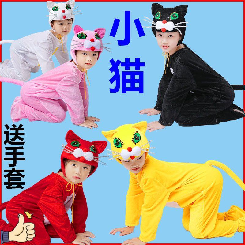 Ready Stock Cat Children Animal Costume Kitten Fishing Cat and Mouse ...