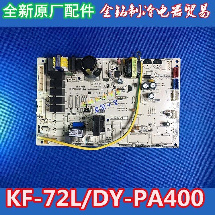 Brand new original Midea air conditioner KFR51/72L/DYID/PA400(D3