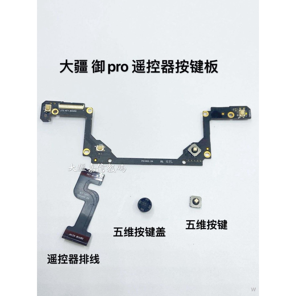Dji Mavic2 Pro Remote Control Button Board Button Cap Five-Dimensional ...