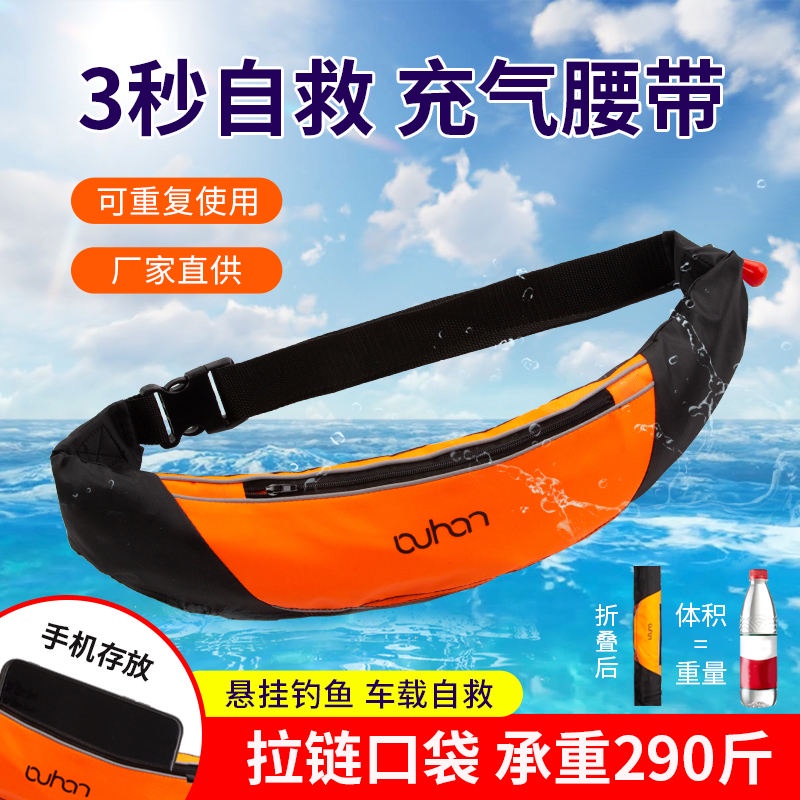 Vehiclemounted lure lifebuoy life jacket belt automatically inflatable